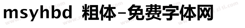 msyhbd 粗体字体转换